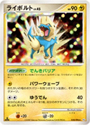 2008 POKEMON JAPANESE GALACTIC'S CONQUEST