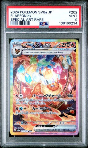 2024 POKEMON JAPANESE SV8a-TERASTAL FEST ex #202 FLAREON ex SPECIAL ART RARE