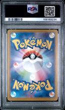 2024 POKEMON JAPANESE SV8a-TERASTAL FEST ex