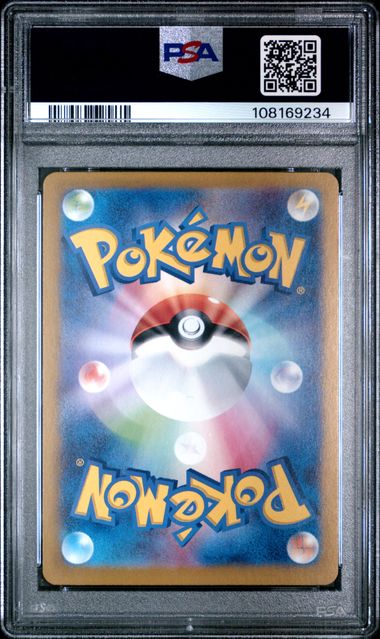 2024 POKEMON JAPANESE SV8a-TERASTAL FEST ex