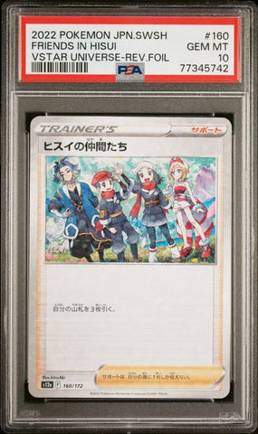 2022 POKEMON JAPANESE SWORD & SHIELD VSTAR UNIVERSE #160 FRIENDS IN HISUI VSTAR UNIVERSE-REV.FOIL