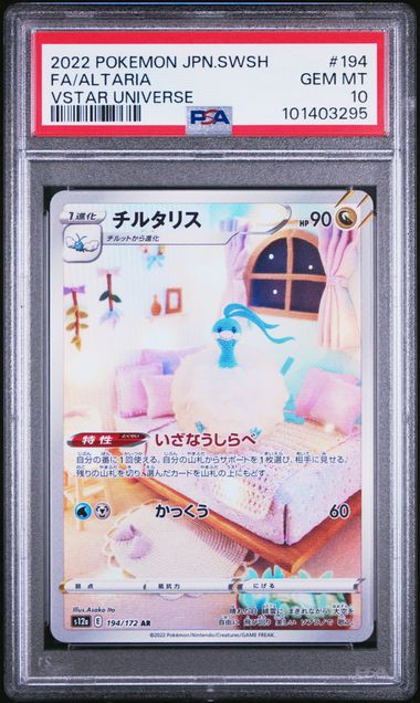 Altaria